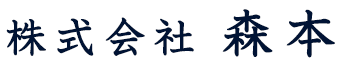 一般住宅から大型建築まで、金属屋根工事・金属外壁工事に特化した株式会社 森本｜大阪市